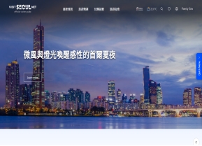 서울관광 중문 번체					 					 인증 화면